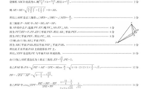 数学答案_2025年2月_250227九师联盟2025届高三2月质量检测（2.27-2.28）_九师联盟2025届高三2月质量检测数学