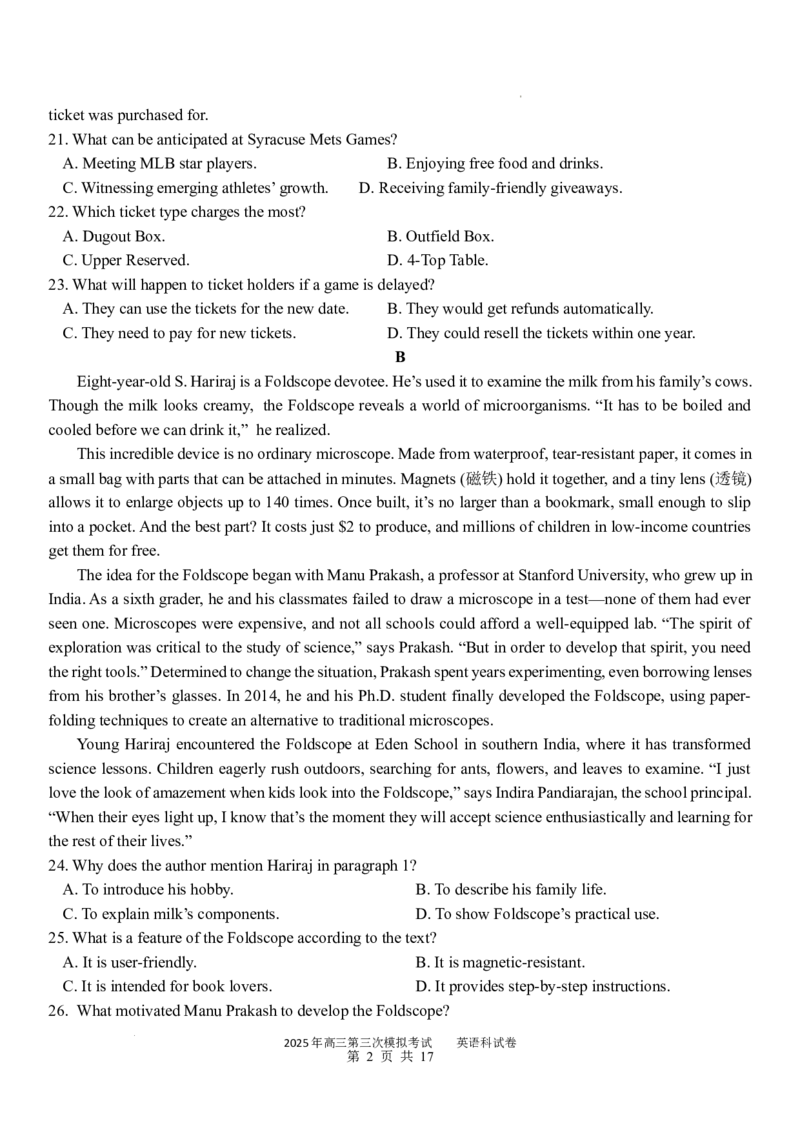 广东省汕头市2025届高三下学期三模考试英语试题（含答案）_2025年5月_250528广东省汕头市2025届高三下学期第三次模拟考试（全科）