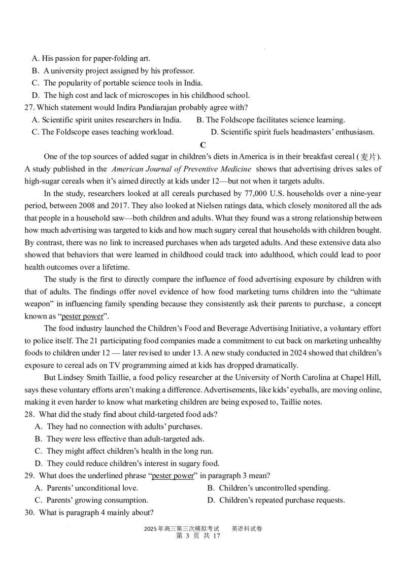 广东省汕头市2025届高三下学期三模考试英语试题（含答案）_2025年5月_250528广东省汕头市2025届高三下学期第三次模拟考试（全科）