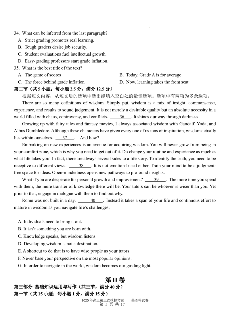 广东省汕头市2025届高三下学期三模考试英语试题（含答案）_2025年5月_250528广东省汕头市2025届高三下学期第三次模拟考试（全科）