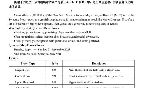 广东省汕头市2025届高三下学期三模考试英语试题（含答案）_2025年5月_250528广东省汕头市2025届高三下学期第三次模拟考试（全科）