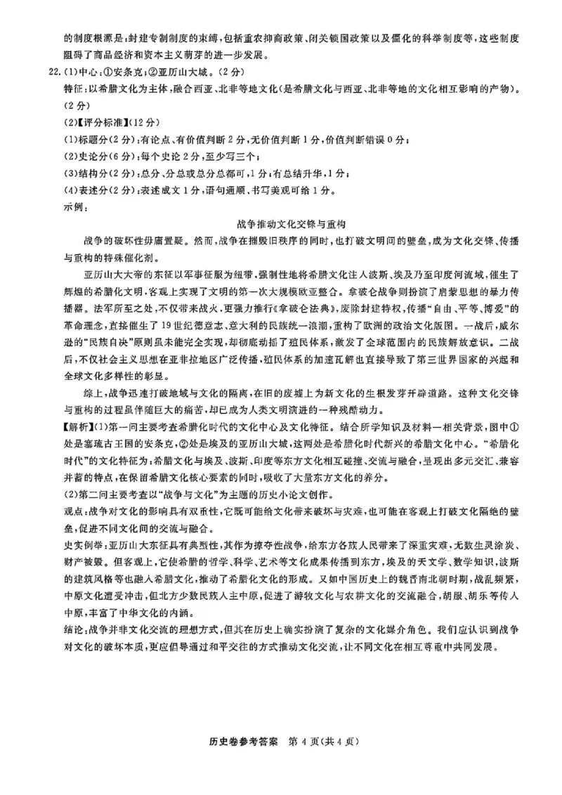 历史答案-浙江强基联盟2025年10月高三联考1_2025年10月_251012浙江省强基联盟2025-2026学年高三上学期10月联考（全科）_浙江省强基联盟2025-2026学年高三上学期10月联考历史试题（含答案）