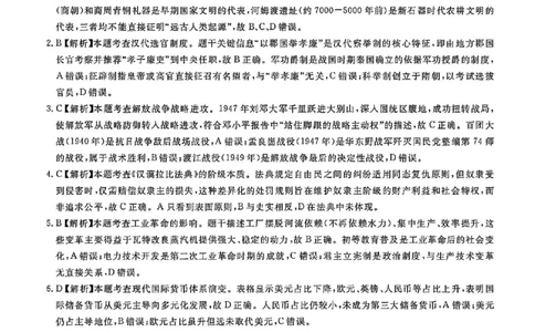历史答案-浙江强基联盟2025年10月高三联考1_2025年10月_251012浙江省强基联盟2025-2026学年高三上学期10月联考（全科）_浙江省强基联盟2025-2026学年高三上学期10月联考历史试题（含答案）