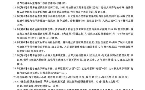 历史答案-浙江强基联盟2025年10月高三联考1_2025年10月_251012浙江省强基联盟2025-2026学年高三上学期10月联考（全科）_浙江省强基联盟2025-2026学年高三上学期10月联考历史试题（含答案）