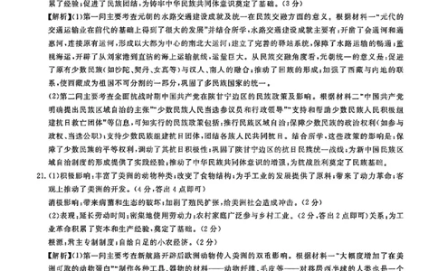 历史答案-浙江强基联盟2025年10月高三联考1_2025年10月_251012浙江省强基联盟2025-2026学年高三上学期10月联考（全科）_浙江省强基联盟2025-2026学年高三上学期10月联考历史试题（含答案）