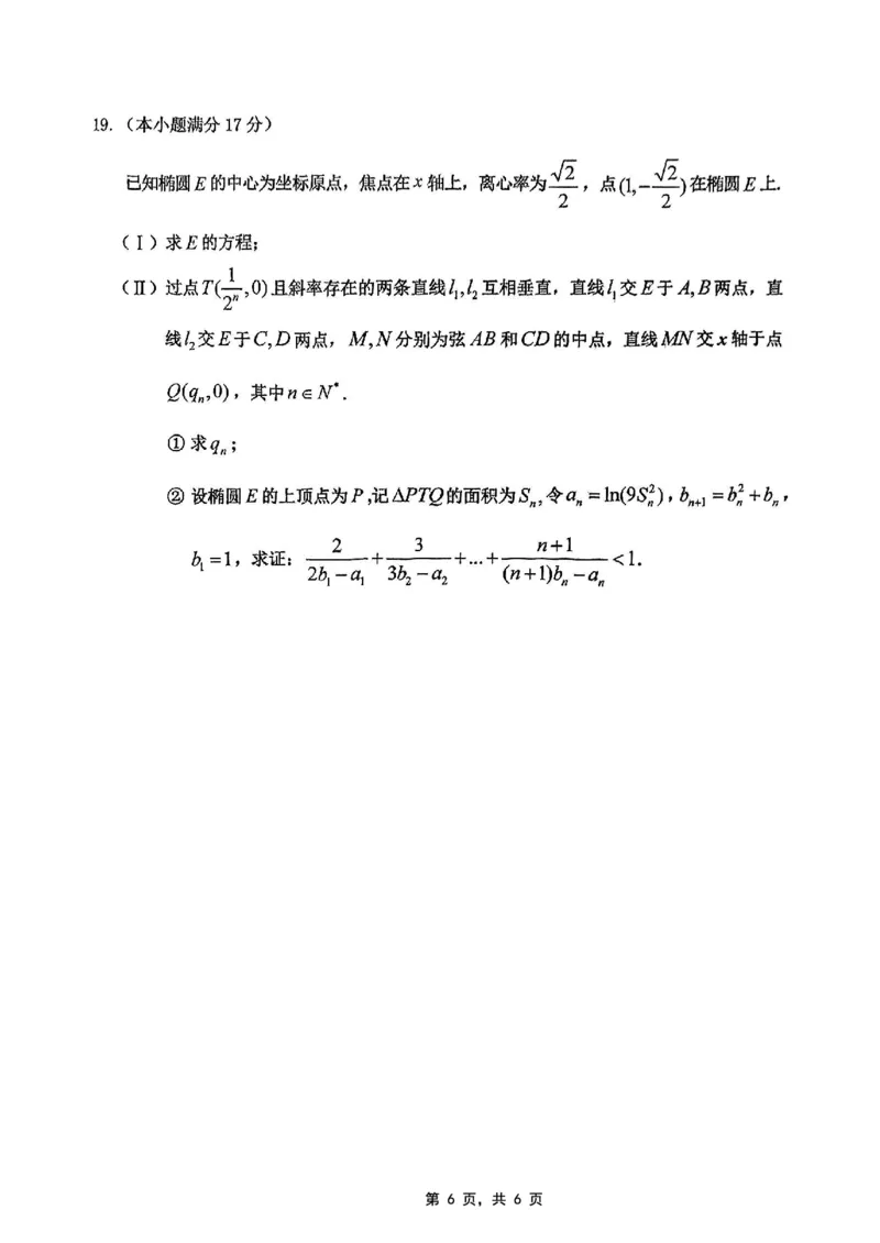 重庆市2025届学业质量调研抽测（第二次）数学_2025年4月_250421重庆市高2025届学业质量调研抽测（第二次）（主城五区二诊）（全科）_重庆市高2025届学业质量调研抽测（第二次）数学