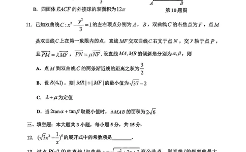 重庆市2025届学业质量调研抽测（第二次）数学_2025年4月_250421重庆市高2025届学业质量调研抽测（第二次）（主城五区二诊）（全科）_重庆市高2025届学业质量调研抽测（第二次）数学