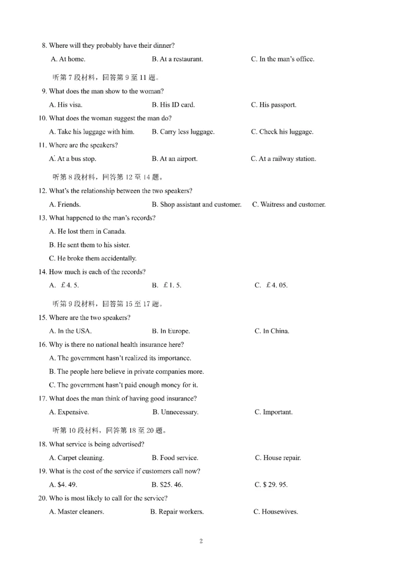 成都市第七中学2025-2026学年高三上学期8月入学考试英语_2025年8月_250828四川省成都市第七中学2025-2026学年高三上学期8月入学考试（全科）