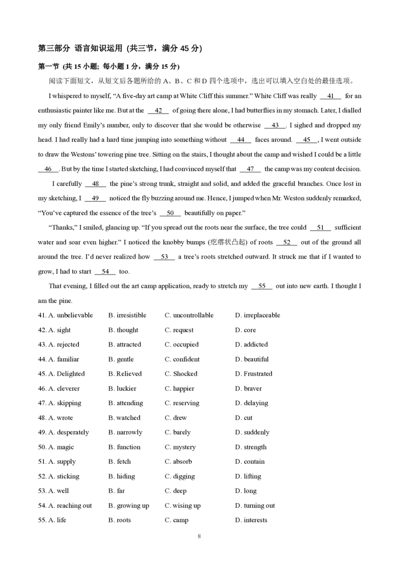 成都市第七中学2025-2026学年高三上学期8月入学考试英语_2025年8月_250828四川省成都市第七中学2025-2026学年高三上学期8月入学考试（全科）
