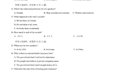 成都市第七中学2025-2026学年高三上学期8月入学考试英语_2025年8月_250828四川省成都市第七中学2025-2026学年高三上学期8月入学考试（全科）