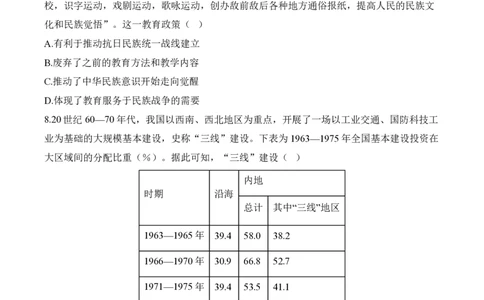 2024届明日之星高考历史精英模拟卷山东版_2024高考押题卷_72024正确教育全系列_2024明日之星全系列_（新高考）2024《明日之星&middot;高考精英模拟卷》（九科全）各一套