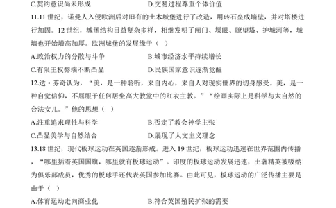 2024届明日之星高考历史精英模拟卷山东版_2024高考押题卷_72024正确教育全系列_2024明日之星全系列_（新高考）2024《明日之星&middot;高考精英模拟卷》（九科全）各一套