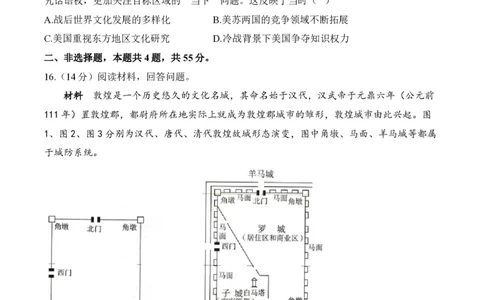 2024届明日之星高考历史精英模拟卷山东版_2024高考押题卷_72024正确教育全系列_2024明日之星全系列_（新高考）2024《明日之星&middot;高考精英模拟卷》（九科全）各一套