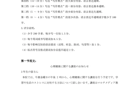 武汉市二月调考日语试卷参考答案和评分标准_2025年2月_250228武汉市2025届高中毕业生二月调研考试（全科）_武汉市2025届高中毕业生二月调研考试日语