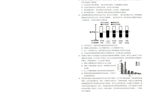 湖北十一校第二次联考生物试卷_2025年3月_250326湖北省十一校2025届高三第二次联考（全科）_生物