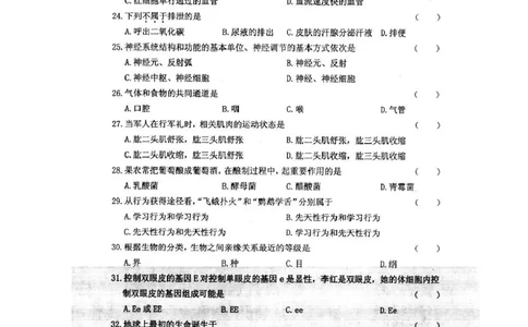 黑龙江省龙东地区2017年中考生物真题试题（扫描版，含答案）_中考真题_8.生物中考真题2015-2024年_2017年全国中考生物124份