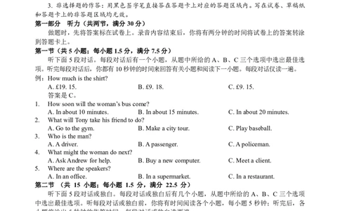 新八校协作体高三英语试卷_2025年2月_2502082025年湖北省新八校协作体高三2月联考（全科）_英语