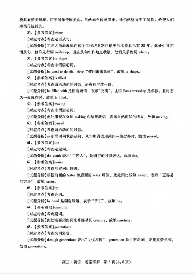 广东省肇庆市肇庆暨汕尾2025届高中毕业班第二次模拟考试期末考-英语试卷答案_2025年1月_250118广东省肇庆市2025届高中毕业班第二次模拟考试暨汕尾期末考（全科）