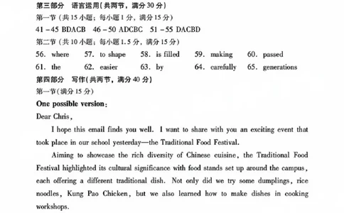 广东省肇庆市肇庆暨汕尾2025届高中毕业班第二次模拟考试期末考-英语试卷答案_2025年1月_250118广东省肇庆市2025届高中毕业班第二次模拟考试暨汕尾期末考（全科）