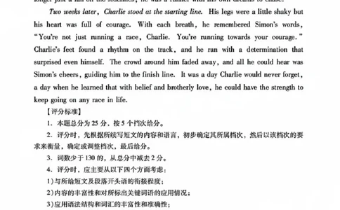 广东省肇庆市肇庆暨汕尾2025届高中毕业班第二次模拟考试期末考-英语试卷答案_2025年1月_250118广东省肇庆市2025届高中毕业班第二次模拟考试暨汕尾期末考（全科）