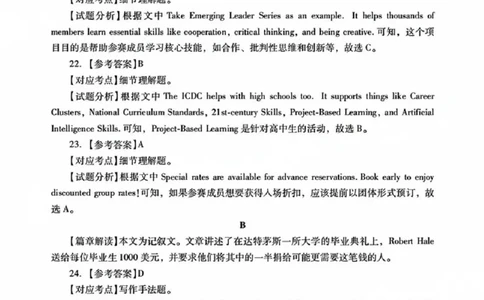 广东省肇庆市肇庆暨汕尾2025届高中毕业班第二次模拟考试期末考-英语试卷答案_2025年1月_250118广东省肇庆市2025届高中毕业班第二次模拟考试暨汕尾期末考（全科）