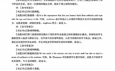广东省肇庆市肇庆暨汕尾2025届高中毕业班第二次模拟考试期末考-英语试卷答案_2025年1月_250118广东省肇庆市2025届高中毕业班第二次模拟考试暨汕尾期末考（全科）
