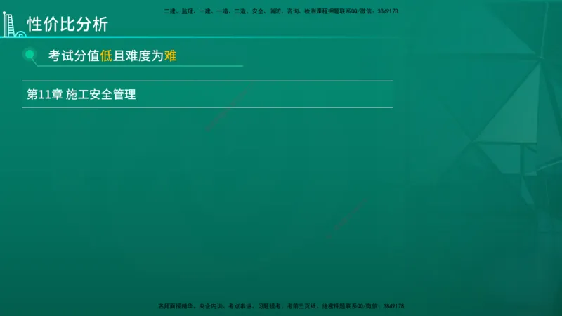 2026年一建《建筑》导学在线版_2026年一级建造师_2026年一建建筑_2026年一建建筑SVIP_2026一建建筑SVIP_02-基础精讲✿高端面授✿深度强化_01.第1章建筑工程设计技术
