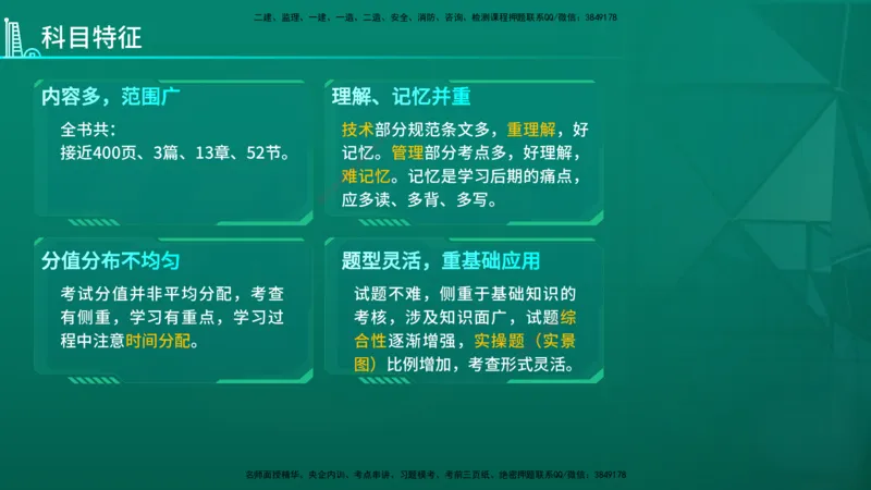2026年一建《建筑》导学在线版_2026年一级建造师_2026年一建建筑_2026年一建建筑SVIP_2026一建建筑SVIP_02-基础精讲✿高端面授✿深度强化_01.第1章建筑工程设计技术