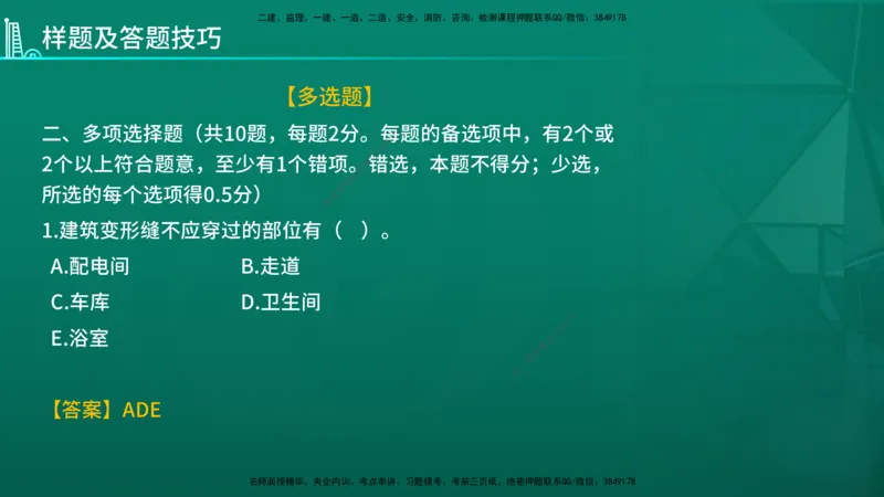 2026年一建《建筑》导学在线版_2026年一级建造师_2026年一建建筑_2026年一建建筑SVIP_2026一建建筑SVIP_02-基础精讲✿高端面授✿深度强化_01.第1章建筑工程设计技术