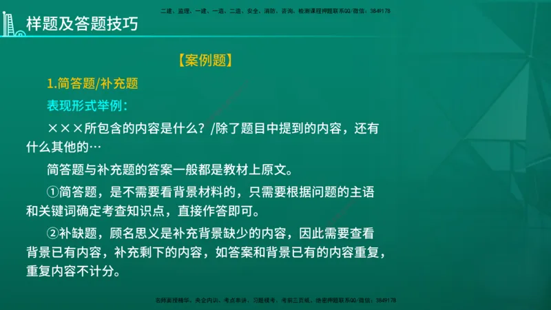 2026年一建《建筑》导学在线版_2026年一级建造师_2026年一建建筑_2026年一建建筑SVIP_2026一建建筑SVIP_02-基础精讲✿高端面授✿深度强化_01.第1章建筑工程设计技术