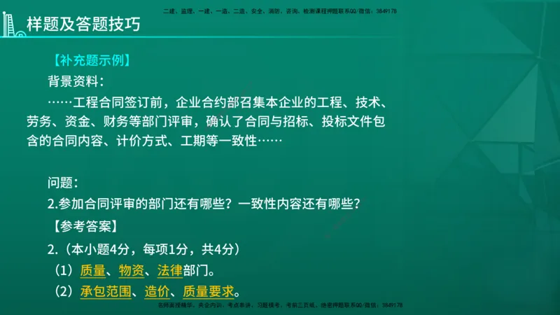 2026年一建《建筑》导学在线版_2026年一级建造师_2026年一建建筑_2026年一建建筑SVIP_2026一建建筑SVIP_02-基础精讲✿高端面授✿深度强化_01.第1章建筑工程设计技术