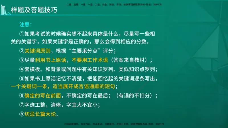 2026年一建《建筑》导学在线版_2026年一级建造师_2026年一建建筑_2026年一建建筑SVIP_2026一建建筑SVIP_02-基础精讲✿高端面授✿深度强化_01.第1章建筑工程设计技术