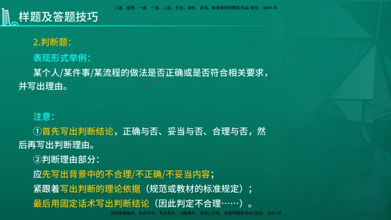 2026年一建《建筑》导学在线版_2026年一级建造师_2026年一建建筑_2026年一建建筑SVIP_2026一建建筑SVIP_02-基础精讲✿高端面授✿深度强化_01.第1章建筑工程设计技术