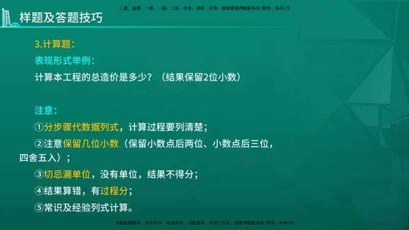 2026年一建《建筑》导学在线版_2026年一级建造师_2026年一建建筑_2026年一建建筑SVIP_2026一建建筑SVIP_02-基础精讲✿高端面授✿深度强化_01.第1章建筑工程设计技术
