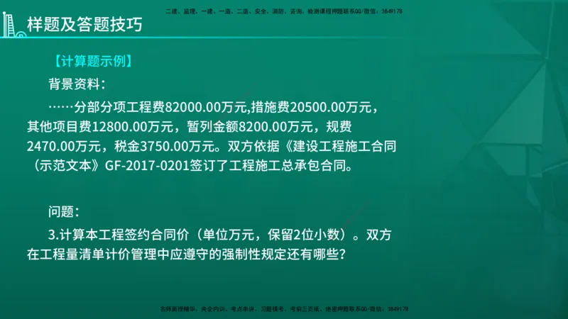 2026年一建《建筑》导学在线版_2026年一级建造师_2026年一建建筑_2026年一建建筑SVIP_2026一建建筑SVIP_02-基础精讲✿高端面授✿深度强化_01.第1章建筑工程设计技术