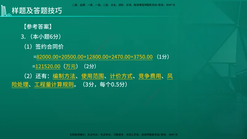 2026年一建《建筑》导学在线版_2026年一级建造师_2026年一建建筑_2026年一建建筑SVIP_2026一建建筑SVIP_02-基础精讲✿高端面授✿深度强化_01.第1章建筑工程设计技术