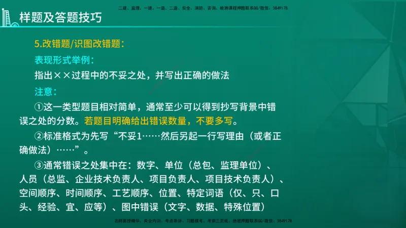 2026年一建《建筑》导学在线版_2026年一级建造师_2026年一建建筑_2026年一建建筑SVIP_2026一建建筑SVIP_02-基础精讲✿高端面授✿深度强化_01.第1章建筑工程设计技术