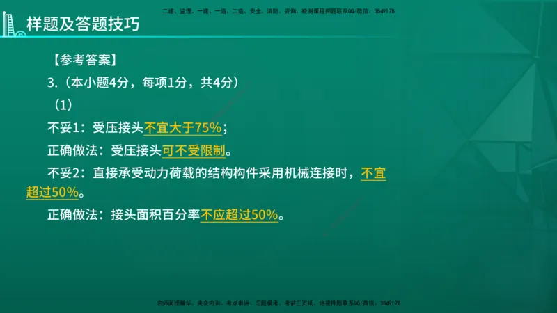 2026年一建《建筑》导学在线版_2026年一级建造师_2026年一建建筑_2026年一建建筑SVIP_2026一建建筑SVIP_02-基础精讲✿高端面授✿深度强化_01.第1章建筑工程设计技术
