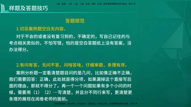 2026年一建《建筑》导学在线版_2026年一级建造师_2026年一建建筑_2026年一建建筑SVIP_2026一建建筑SVIP_02-基础精讲✿高端面授✿深度强化_01.第1章建筑工程设计技术
