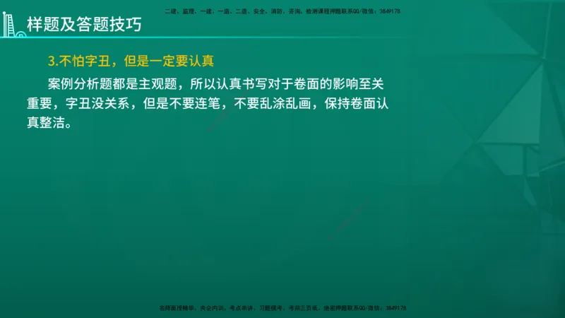 2026年一建《建筑》导学在线版_2026年一级建造师_2026年一建建筑_2026年一建建筑SVIP_2026一建建筑SVIP_02-基础精讲✿高端面授✿深度强化_01.第1章建筑工程设计技术