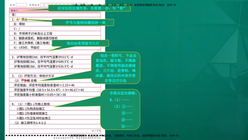 2026年一建《建筑》导学在线版_2026年一级建造师_2026年一建建筑_2026年一建建筑SVIP_2026一建建筑SVIP_02-基础精讲✿高端面授✿深度强化_01.第1章建筑工程设计技术