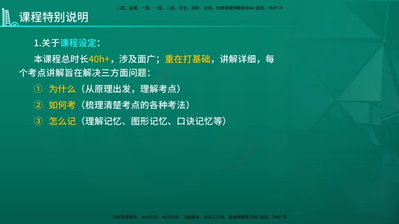 2026年一建《建筑》导学在线版_2026年一级建造师_2026年一建建筑_2026年一建建筑SVIP_2026一建建筑SVIP_02-基础精讲✿高端面授✿深度强化_01.第1章建筑工程设计技术