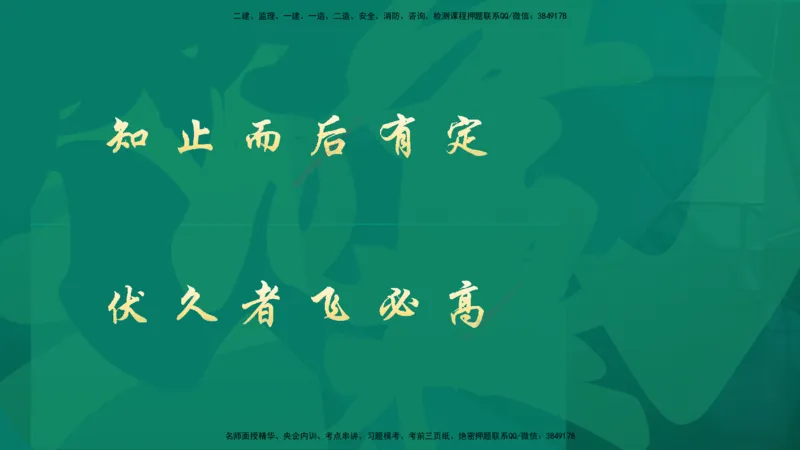 2026年一建《建筑》导学在线版_2026年一级建造师_2026年一建建筑_2026年一建建筑SVIP_2026一建建筑SVIP_02-基础精讲✿高端面授✿深度强化_01.第1章建筑工程设计技术