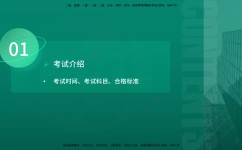 2026年一建《建筑》导学在线版_2026年一级建造师_2026年一建建筑_2026年一建建筑SVIP_2026一建建筑SVIP_02-基础精讲✿高端面授✿深度强化_01.第1章建筑工程设计技术