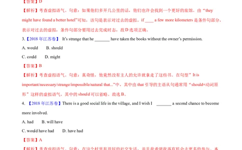 专题07情态动词和虚拟语气(教师卷)--十年（2015-2024）高考真题英语分项汇编（全国通用）_近10年高考真题汇编（必刷）_十年（2014-2024）高考英语真题分类汇编（全国通用）