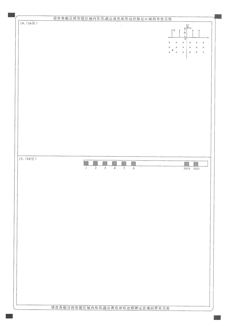 腾云10月联考物理答题卡_2025年10月_251019湖北省腾云联盟2026届高三10月联考（全科）_湖北省腾云联盟2026届高三10月联考物理