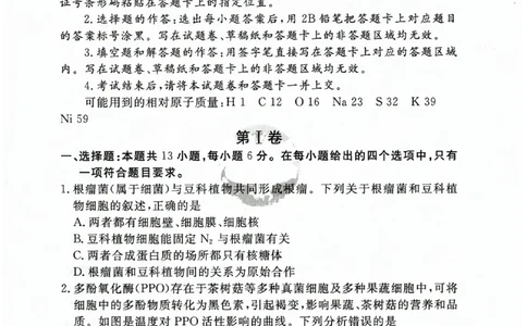 2023衡水临考预测（全国卷新教材）理综b卷_2023高考押题卷_2023衡水临考预测（全国卷新教材）