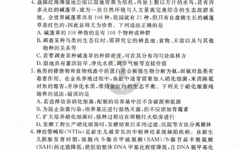 2023衡水临考预测（全国卷新教材）理综b卷_2023高考押题卷_2023衡水临考预测（全国卷新教材）