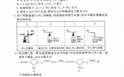 2023衡水临考预测（全国卷新教材）理综b卷_2023高考押题卷_2023衡水临考预测（全国卷新教材）