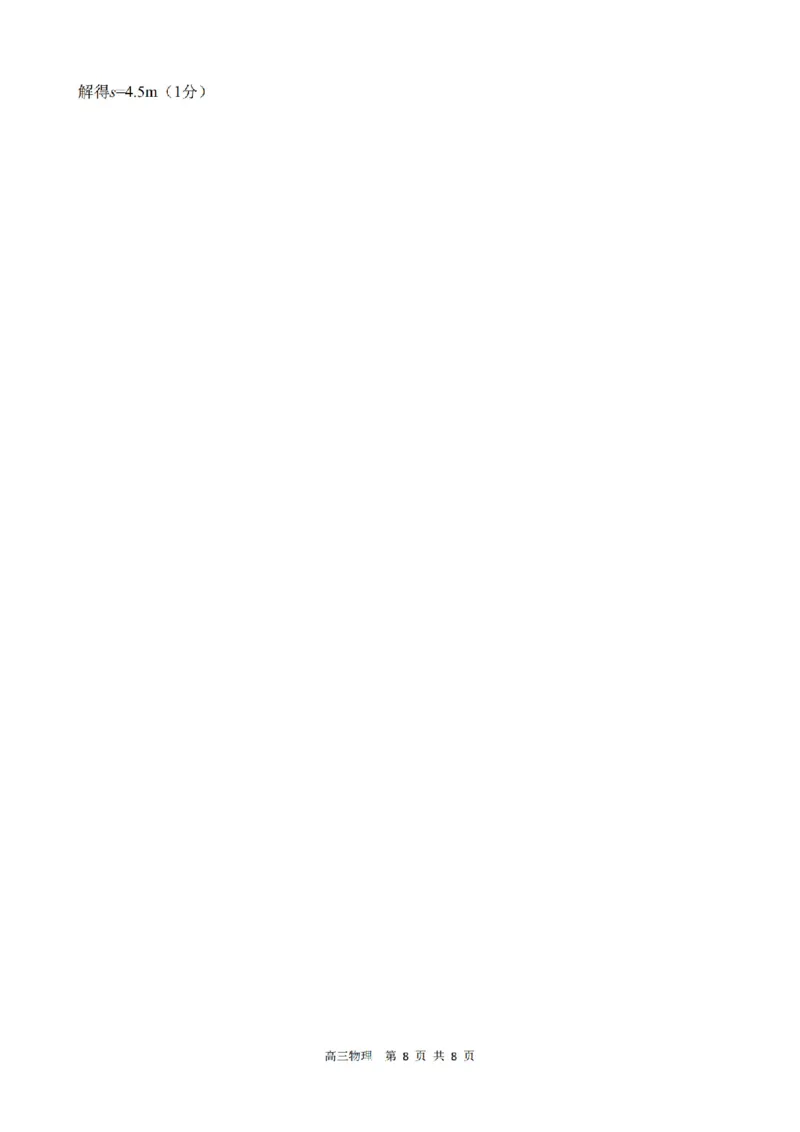 物理答案_2025年4月_250427河北省NT20名校联合体高三年级第二次调研考试（全科）_NT20名校联合体高三年级第二次调研考试物理